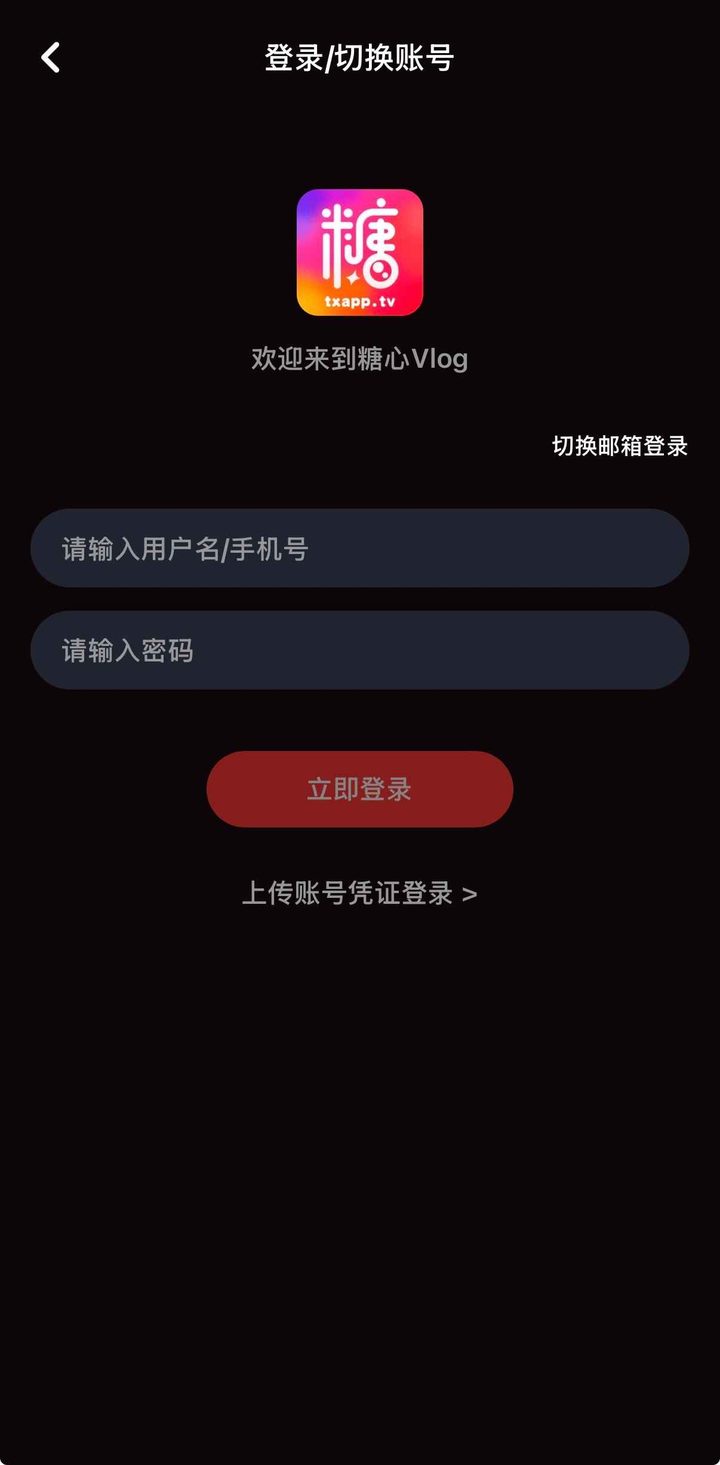 抖阴注册登录界面，出差前确认账号能否正常登录是客户端自检的关键一步