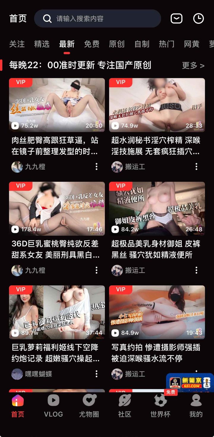 抖阴首页最新视频栏目界面，出差前可从此进入试播确认客户端状态